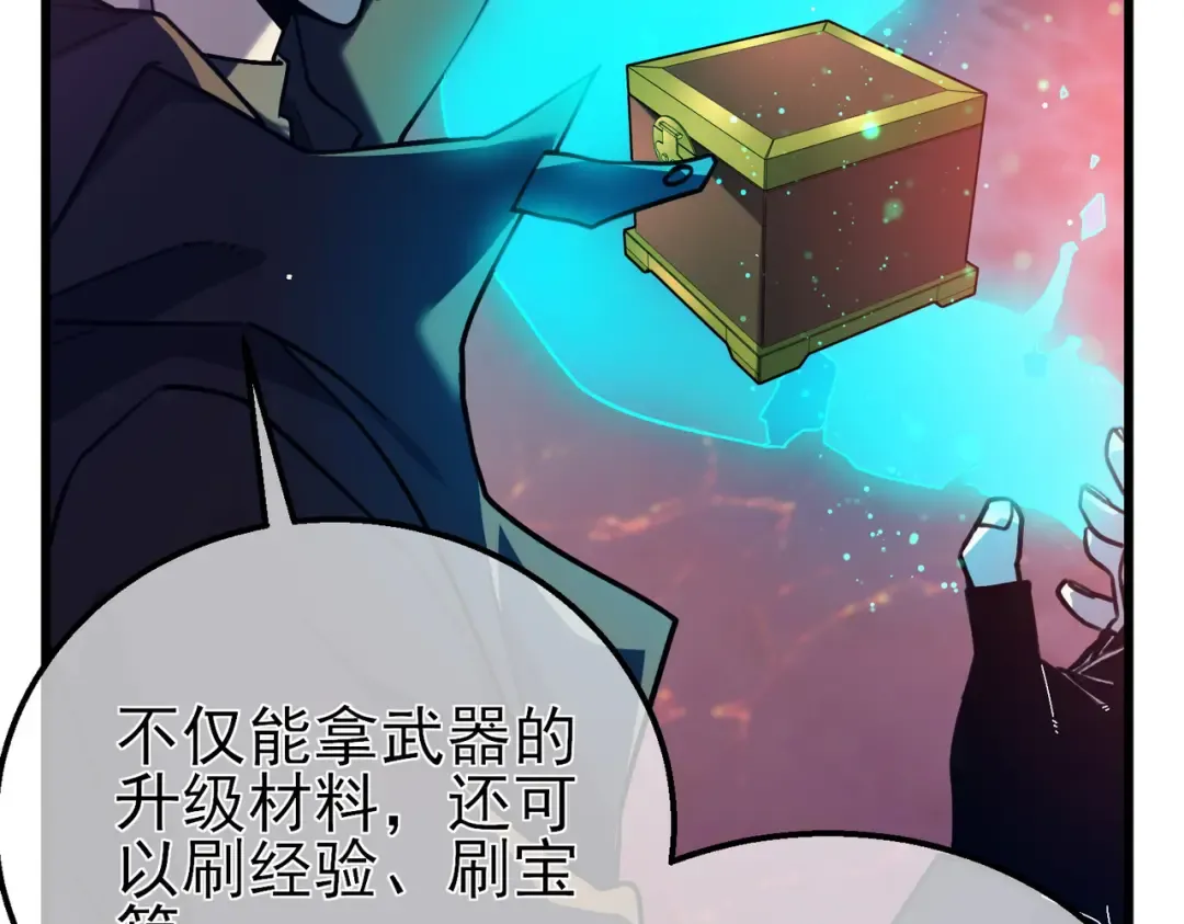 第43话 代打服务 第166页