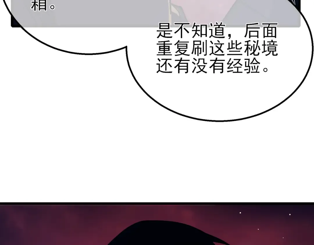 第43话 代打服务 第167页
