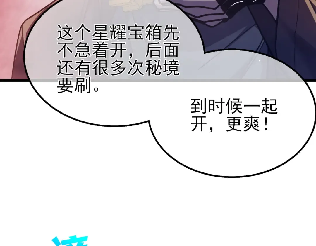 第43话 代打服务 第169页