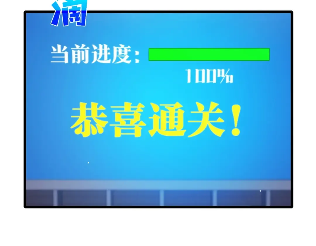 第43话 代打服务 第170页