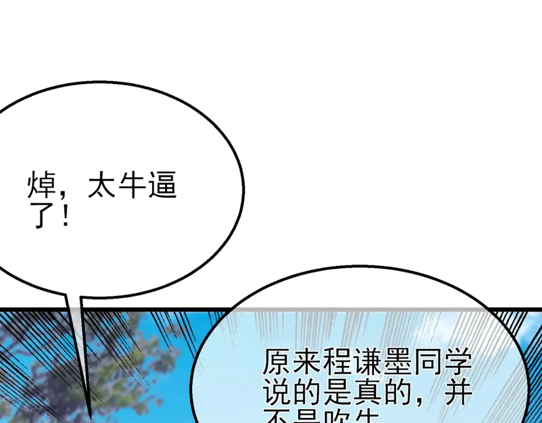 第43话 代打服务 第171页