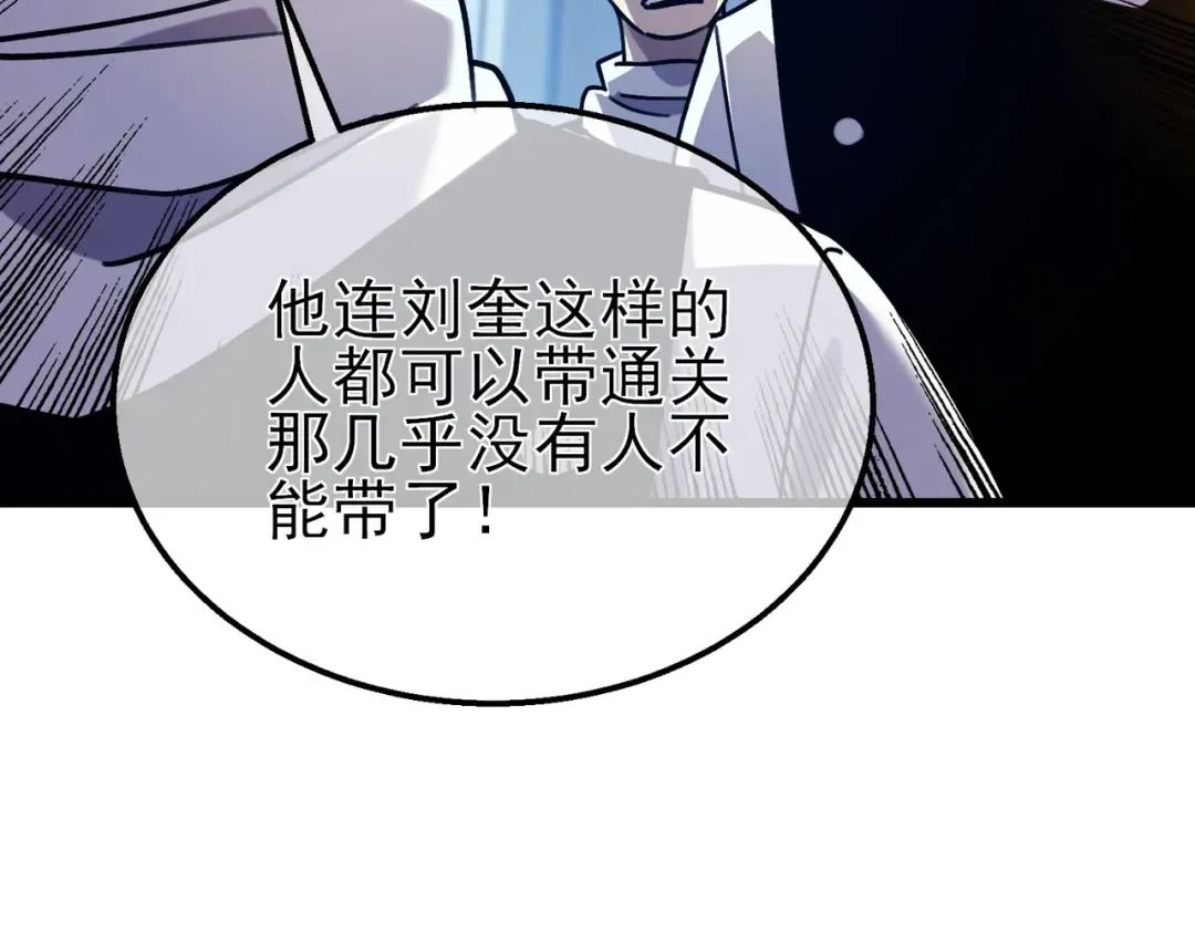 第43话 代打服务 第173页