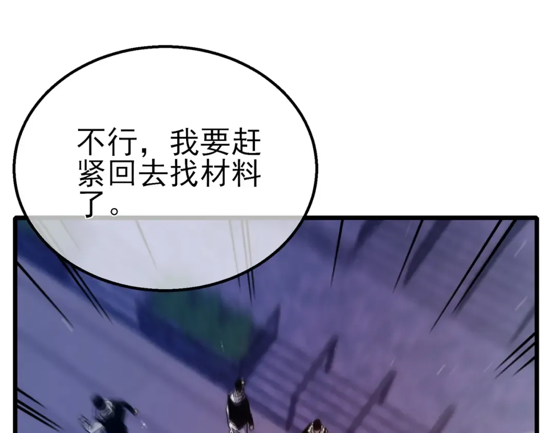 第43话 代打服务 第174页