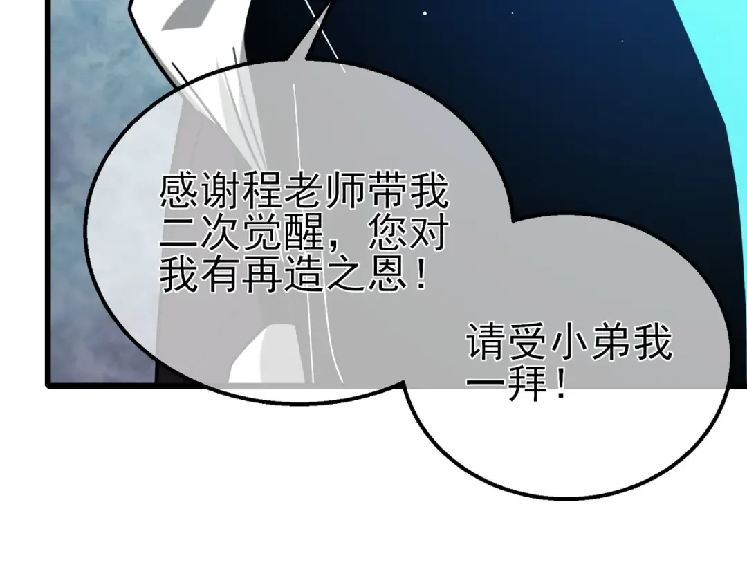 第43话 代打服务 第182页