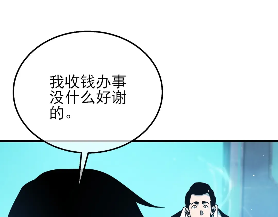 第43话 代打服务 第183页