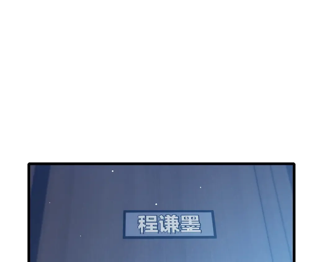 第43话 代打服务 第186页