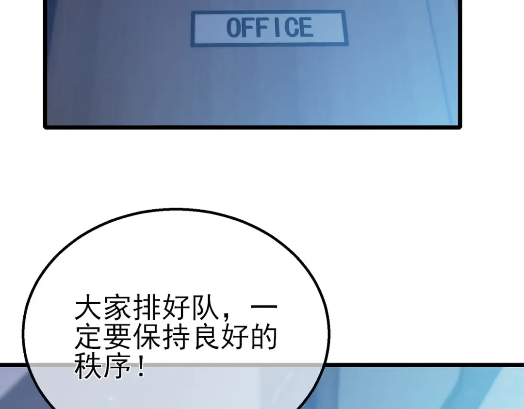 第43话 代打服务 第187页