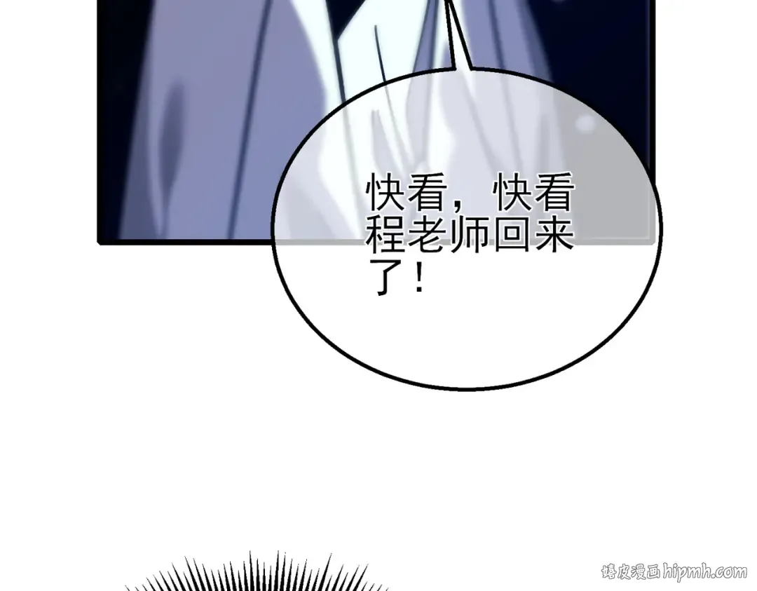 第43话 代打服务 第192页