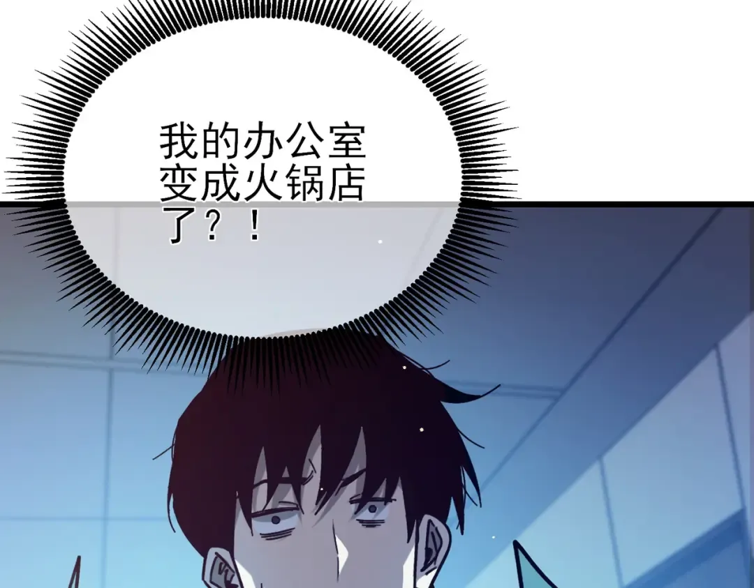 第43话 代打服务 第193页
