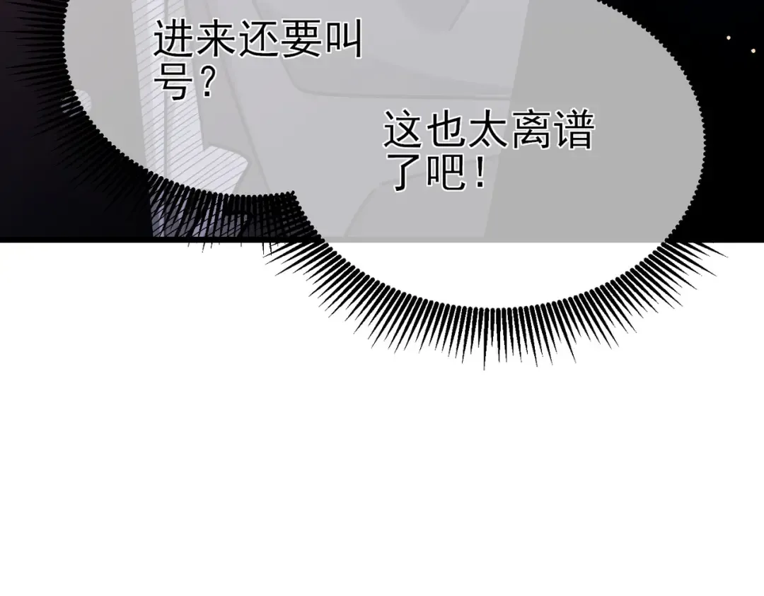 第43话 代打服务 第195页