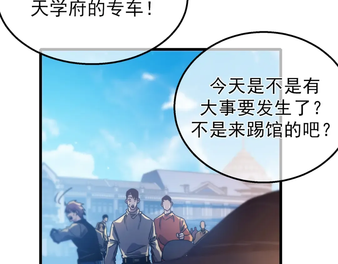 第44话 申请加入黑暗兄弟会 第10页