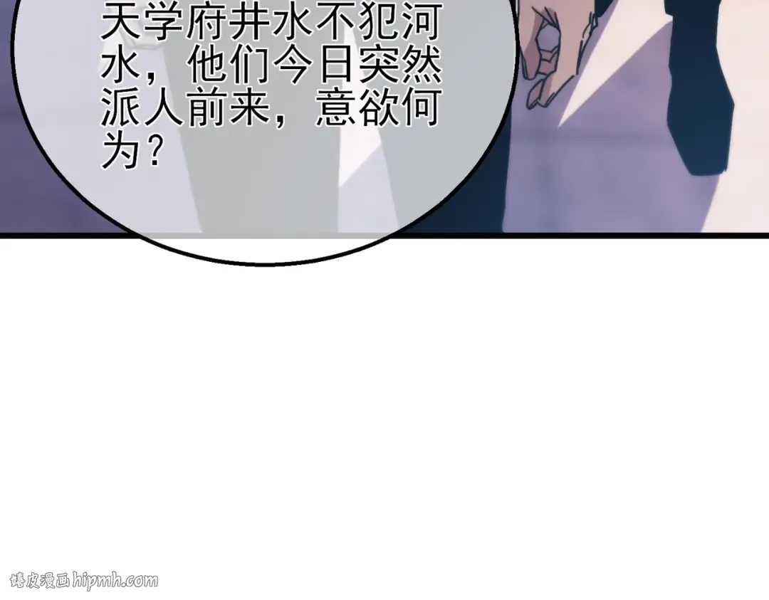 第44话 申请加入黑暗兄弟会 第16页