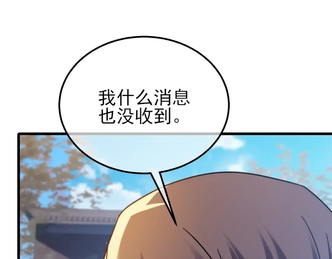 第44话 申请加入黑暗兄弟会 第17页
