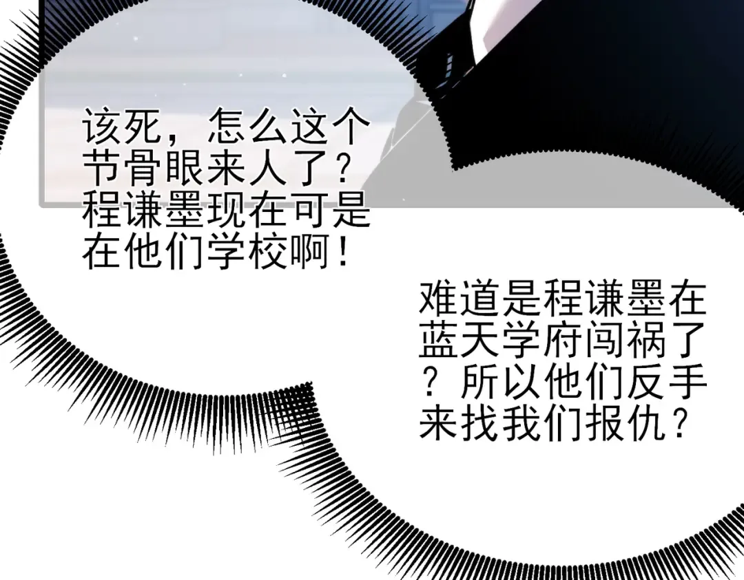 第44话 申请加入黑暗兄弟会 第19页