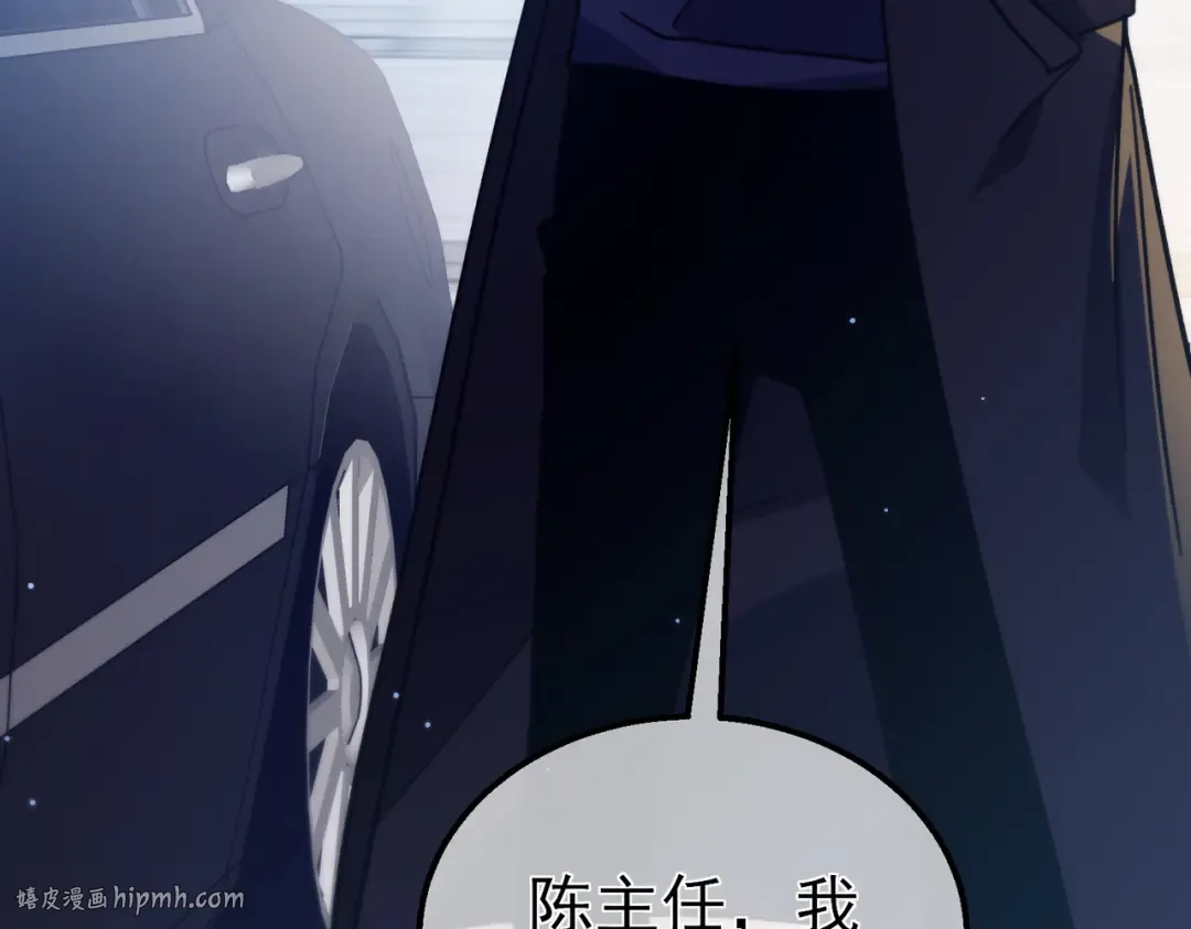 第44话 申请加入黑暗兄弟会 第24页