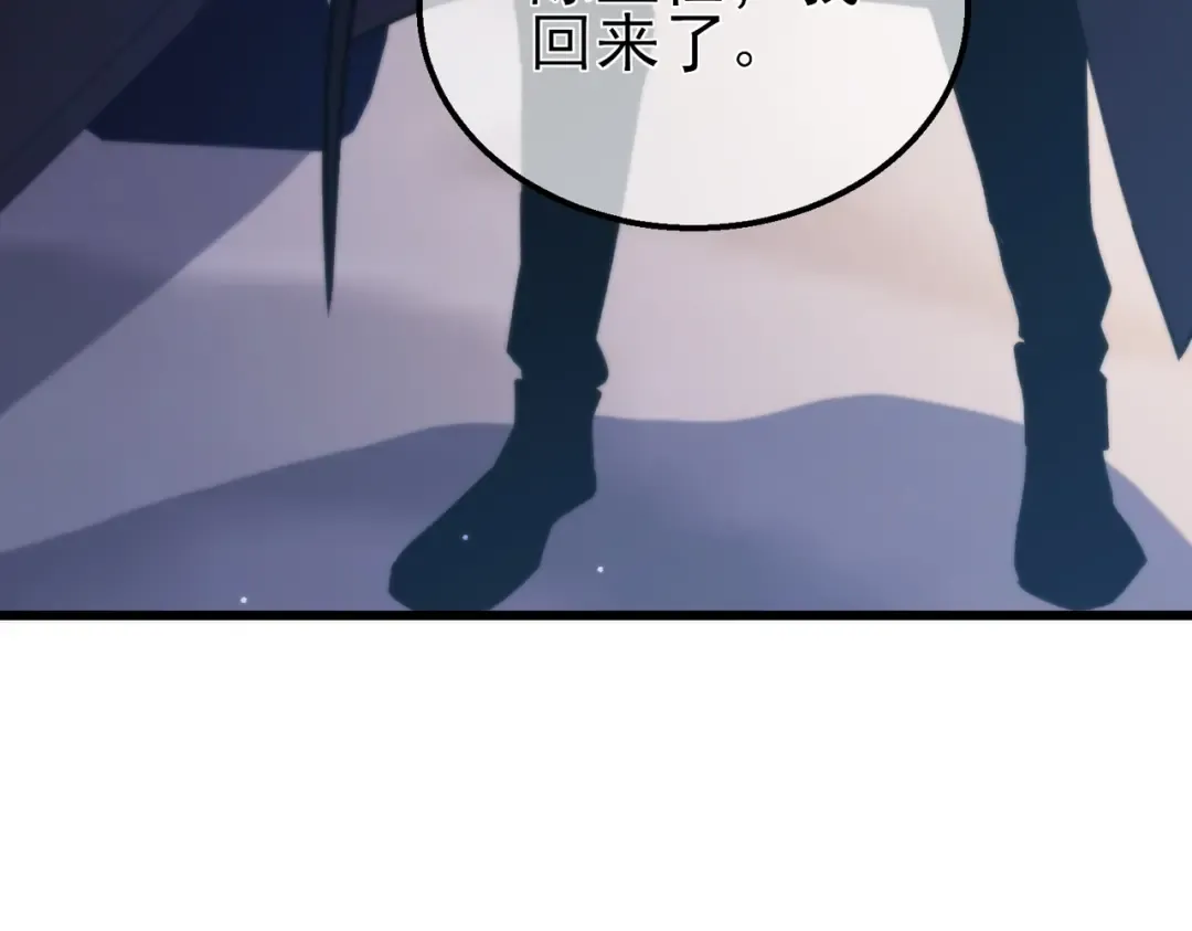 第44话 申请加入黑暗兄弟会 第25页