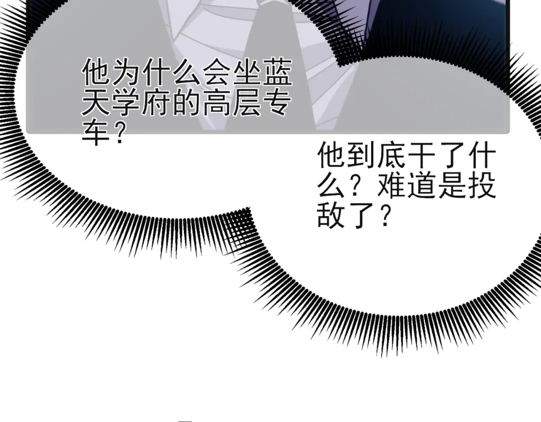 第44话 申请加入黑暗兄弟会 第29页