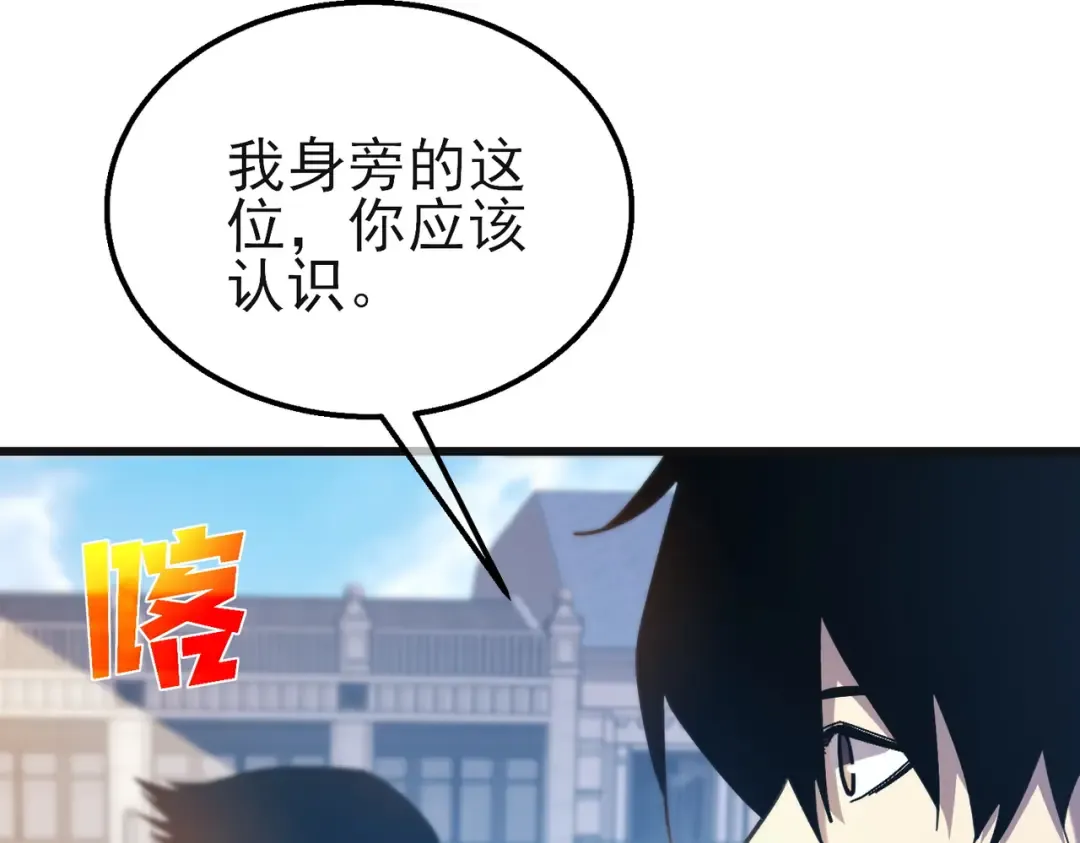 第44话 申请加入黑暗兄弟会 第30页