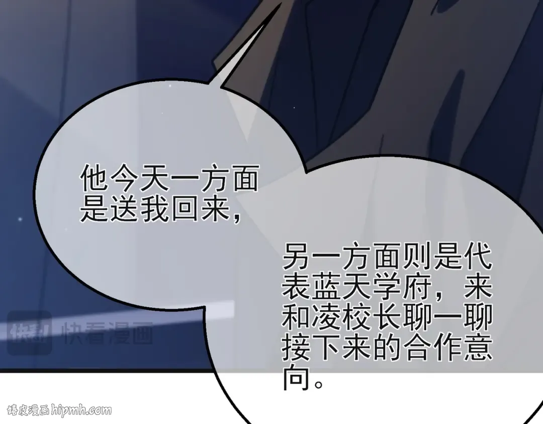第44话 申请加入黑暗兄弟会 第32页