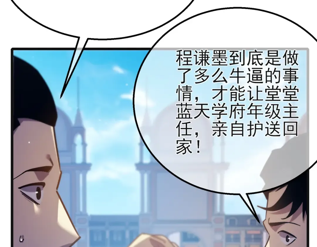 第44话 申请加入黑暗兄弟会 第34页