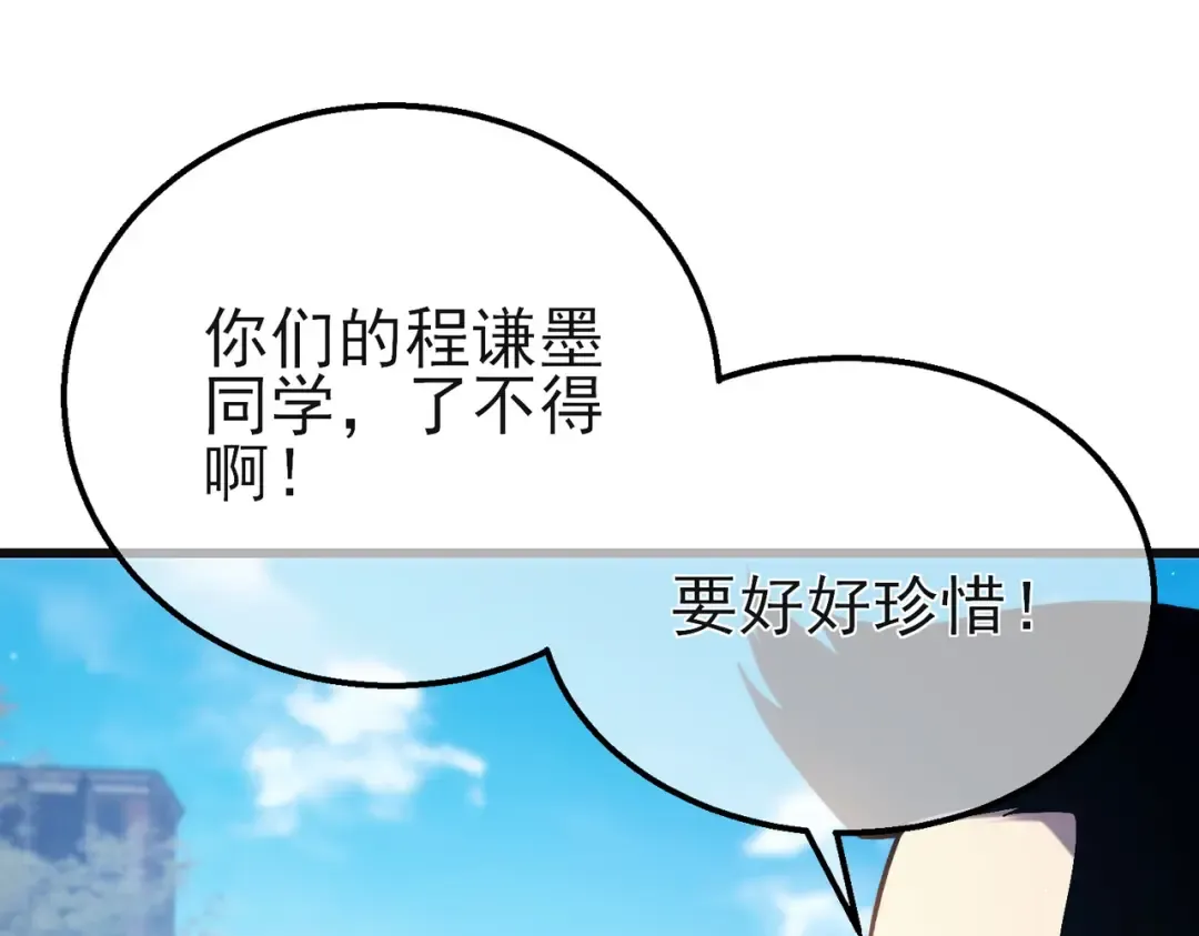 第44话 申请加入黑暗兄弟会 第37页