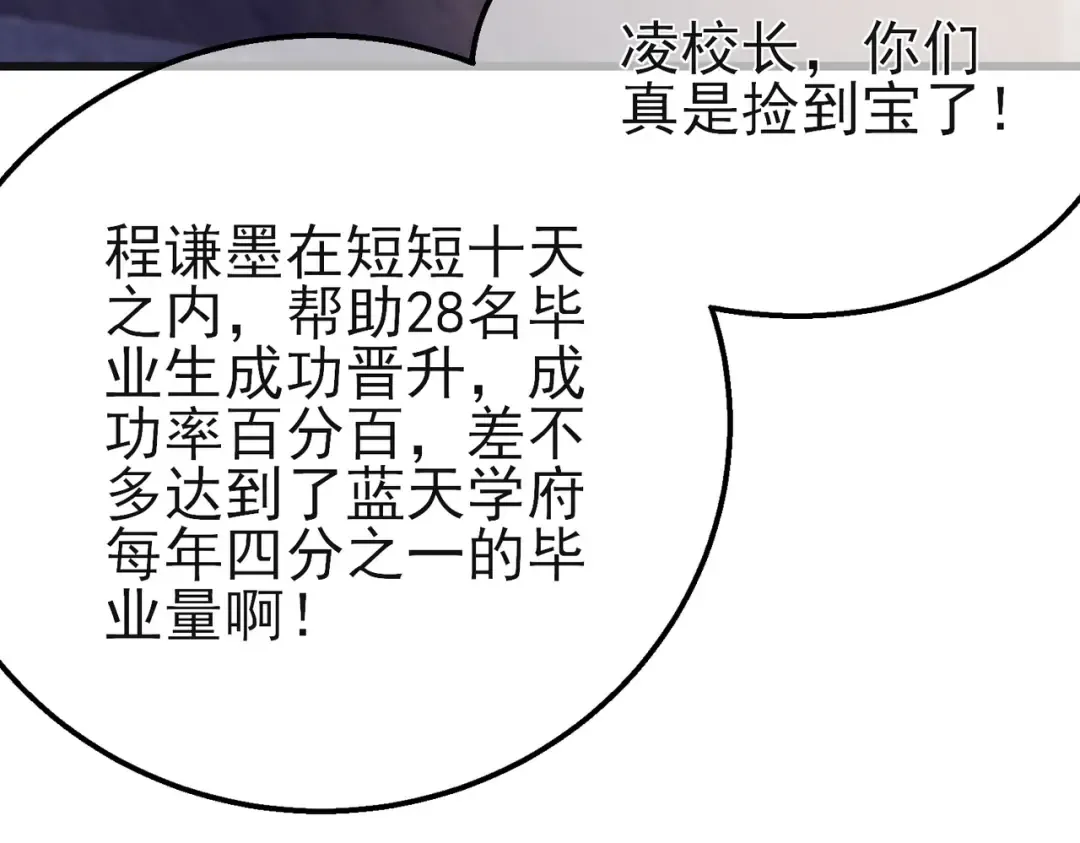 第44话 申请加入黑暗兄弟会 第46页