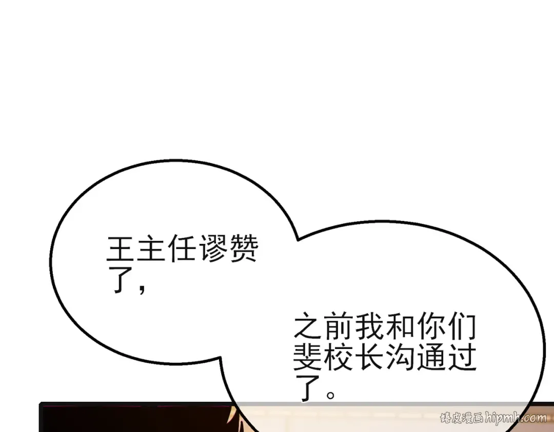 第44话 申请加入黑暗兄弟会 第48页