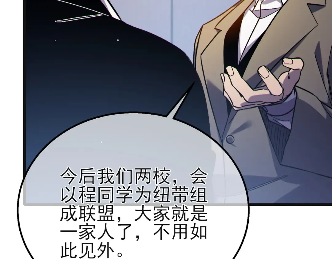 第44话 申请加入黑暗兄弟会 第50页