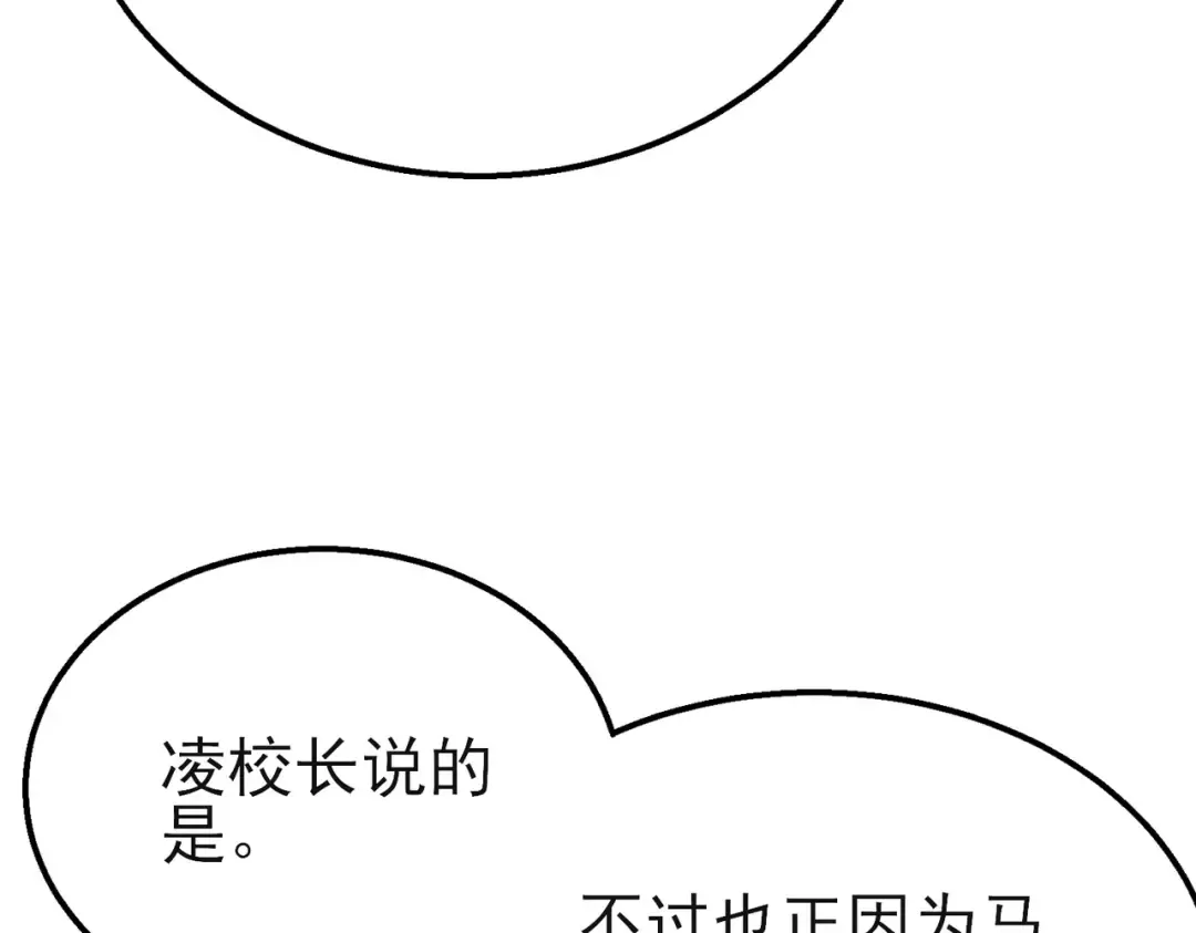 第44话 申请加入黑暗兄弟会 第51页