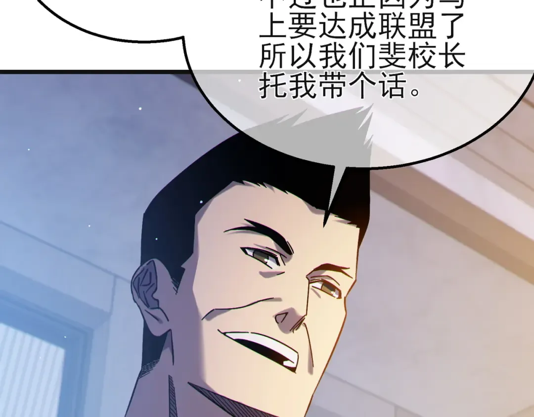第44话 申请加入黑暗兄弟会 第52页