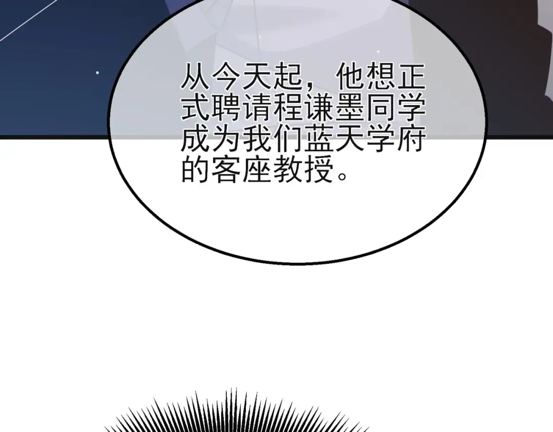 第44话 申请加入黑暗兄弟会 第54页
