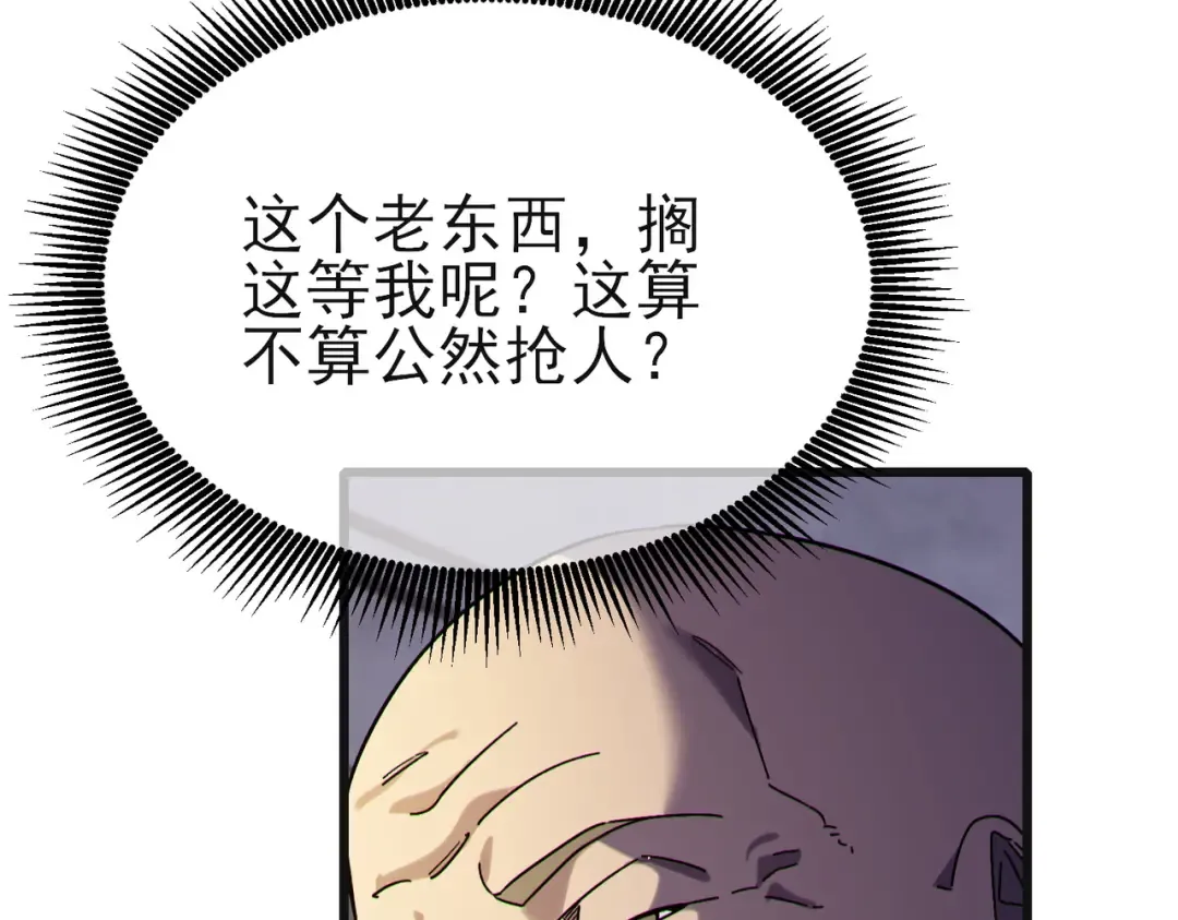 第44话 申请加入黑暗兄弟会 第55页