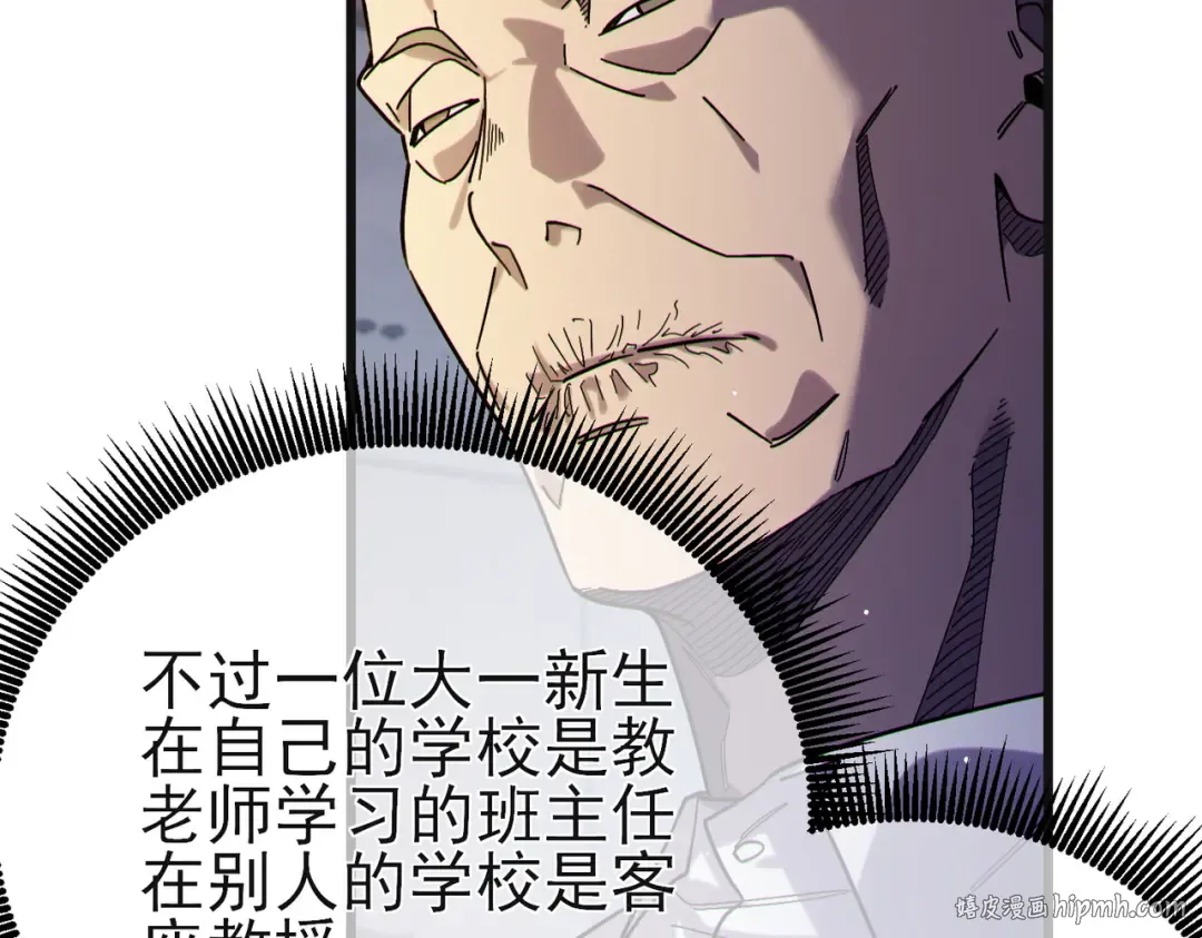 第44话 申请加入黑暗兄弟会 第56页