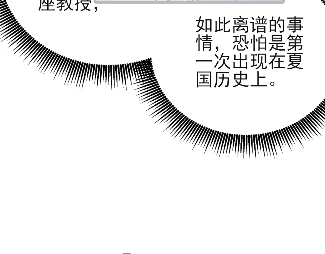 第44话 申请加入黑暗兄弟会 第57页