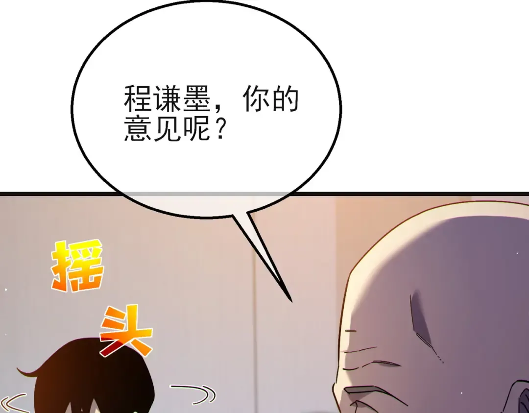 第44话 申请加入黑暗兄弟会 第58页