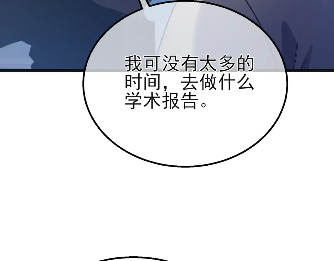 第44话 申请加入黑暗兄弟会 第60页