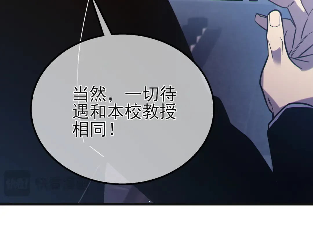 第44话 申请加入黑暗兄弟会 第63页