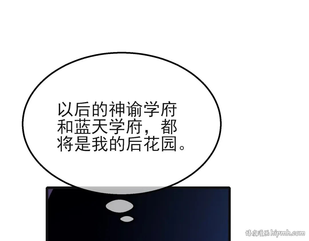 第44话 申请加入黑暗兄弟会 第64页