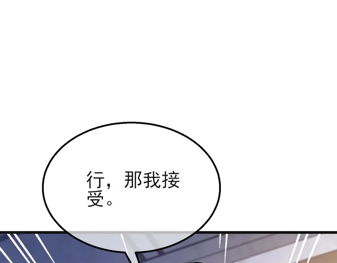 第44话 申请加入黑暗兄弟会 第67页
