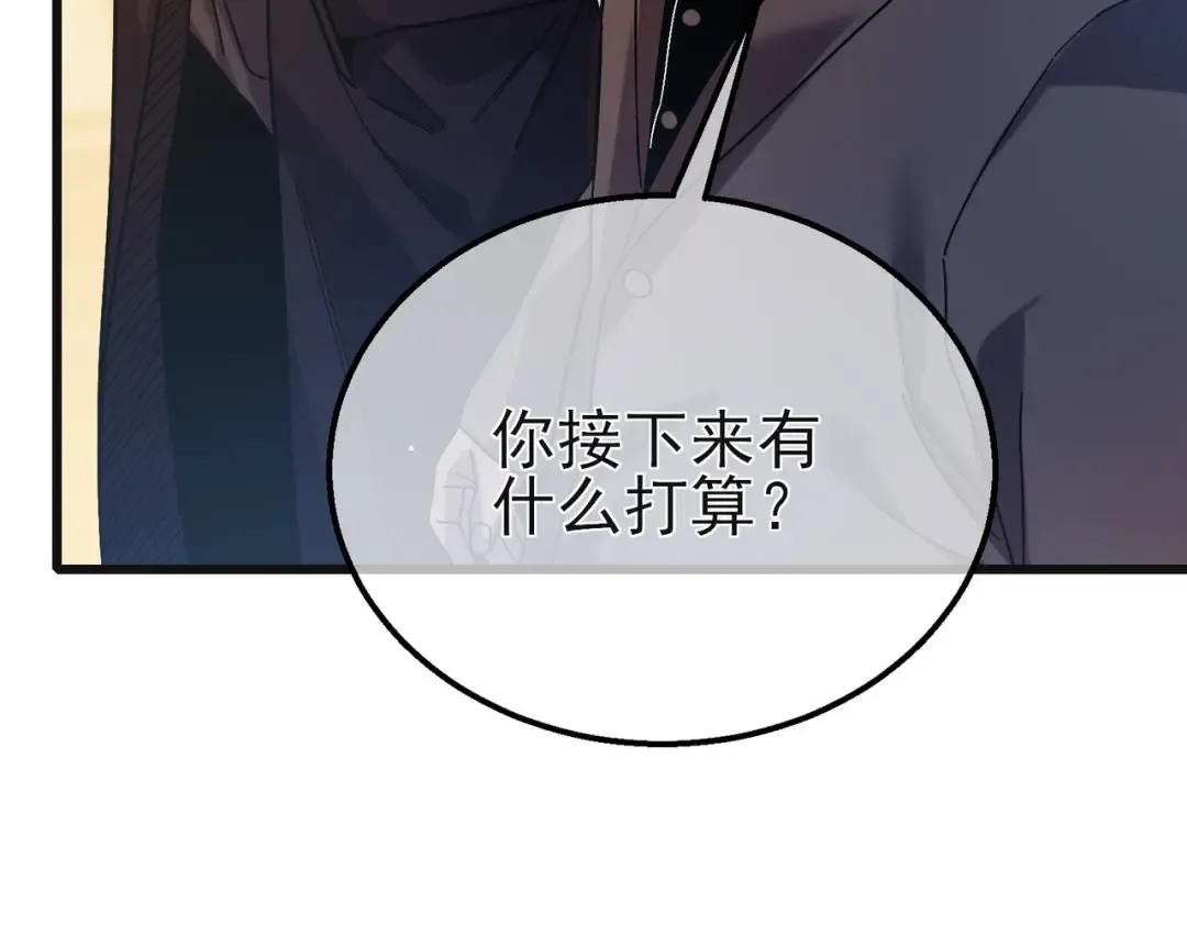 第44话 申请加入黑暗兄弟会 第76页