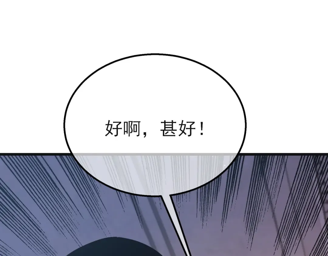 第44话 申请加入黑暗兄弟会 第83页