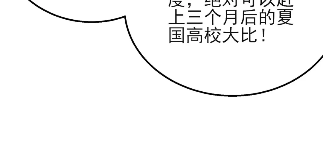 第44话 申请加入黑暗兄弟会 第86页
