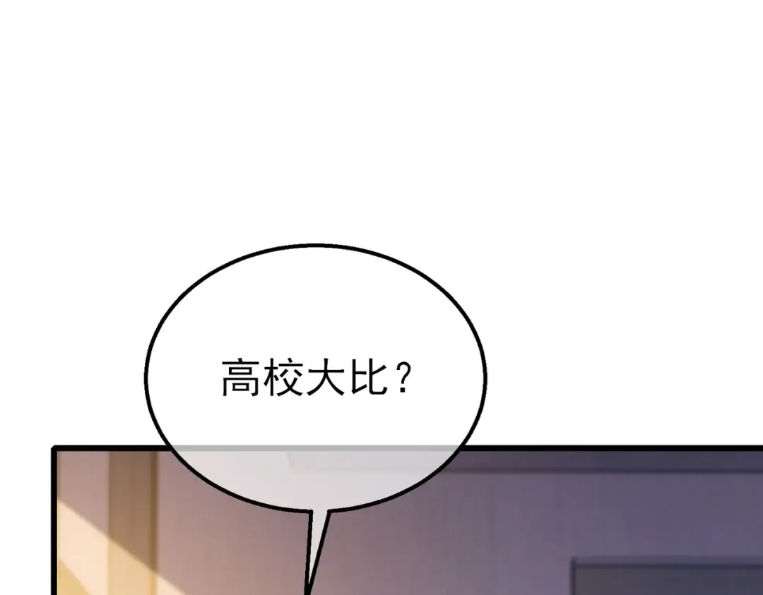 第44话 申请加入黑暗兄弟会 第87页