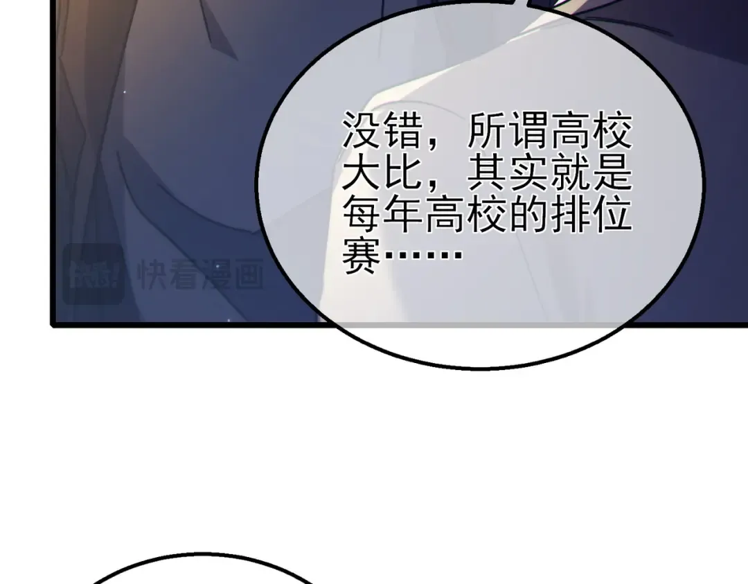 第44话 申请加入黑暗兄弟会 第89页