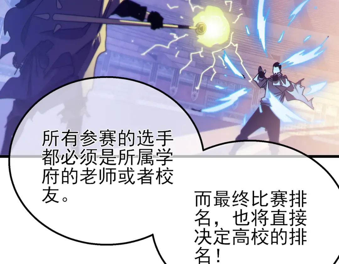 第44话 申请加入黑暗兄弟会 第92页