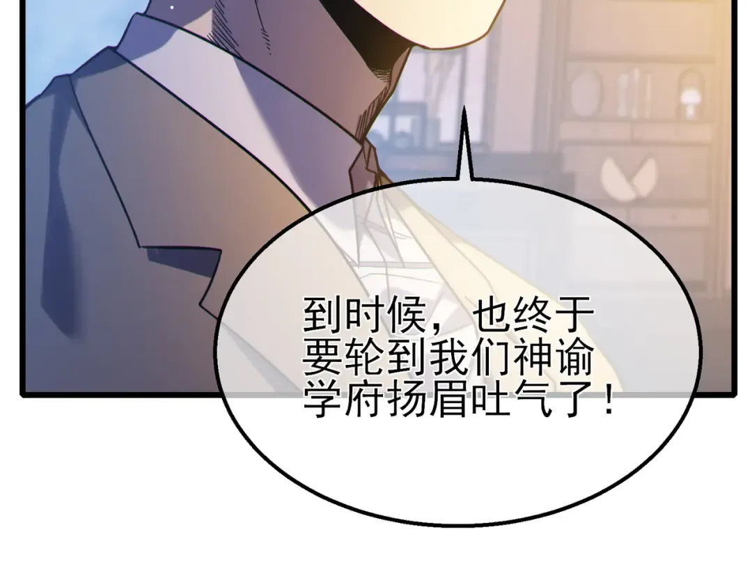 第44话 申请加入黑暗兄弟会 第95页