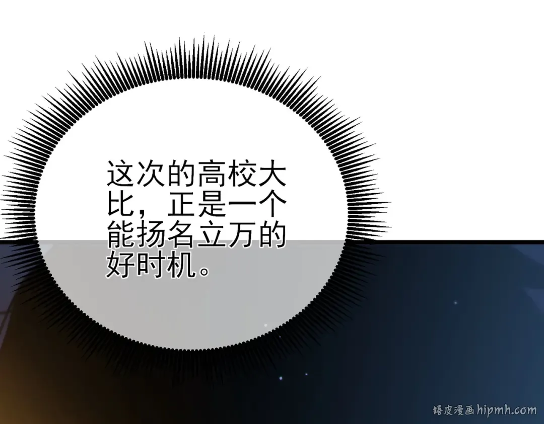 第44话 申请加入黑暗兄弟会 第96页