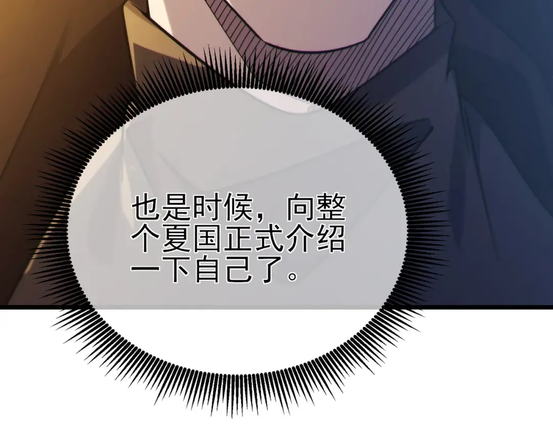 第44话 申请加入黑暗兄弟会 第98页