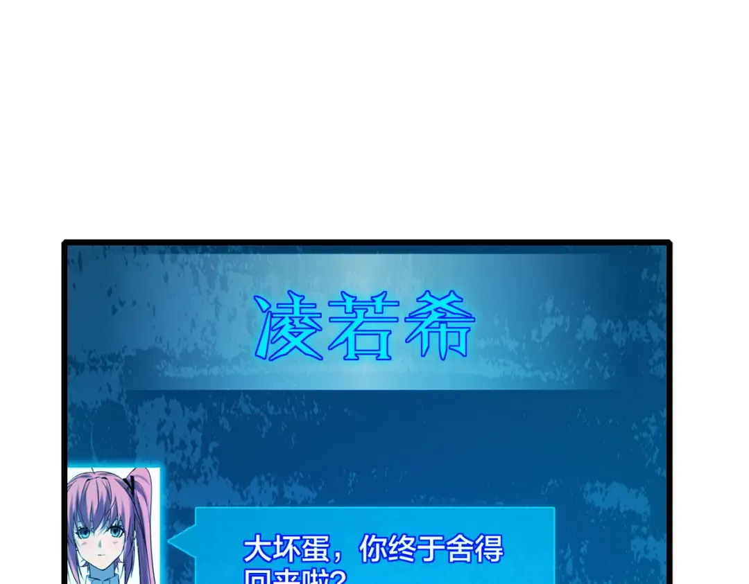 第44话 申请加入黑暗兄弟会 第105页
