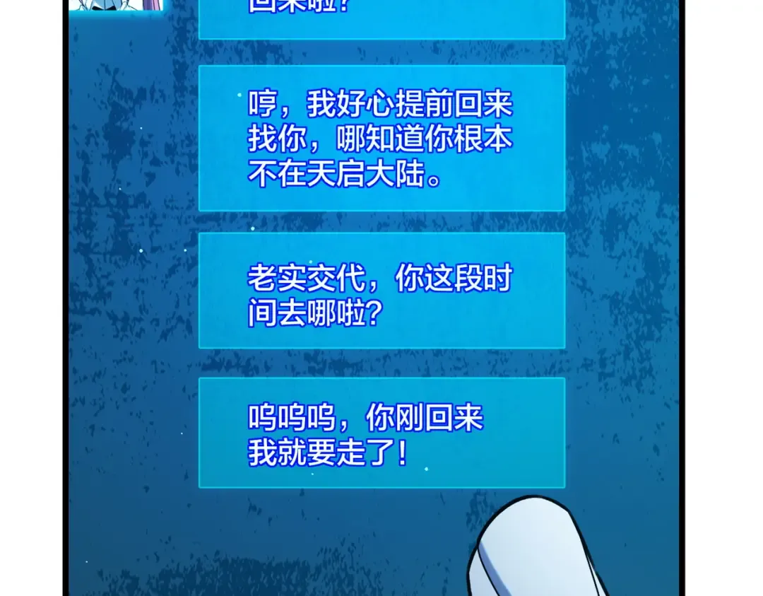 第44话 申请加入黑暗兄弟会 第106页